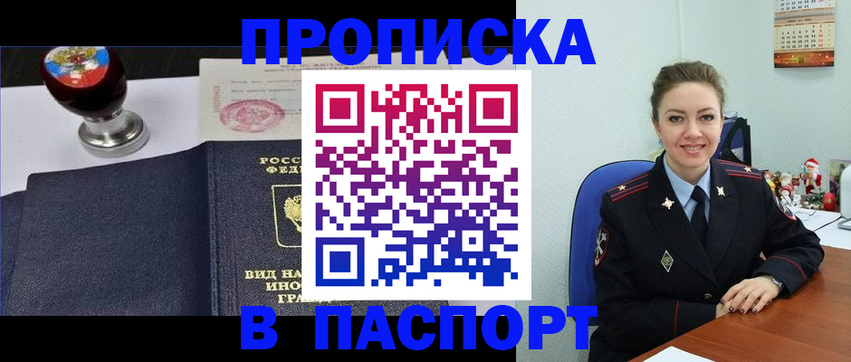 временная регистрация гарантия в Читинской области