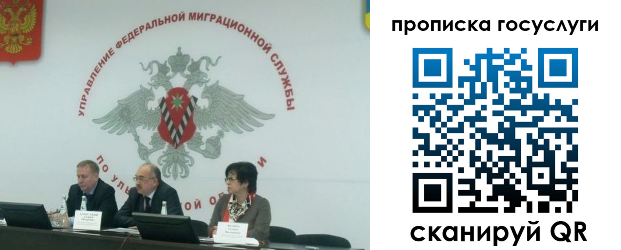 прописка штамп в Читинской области