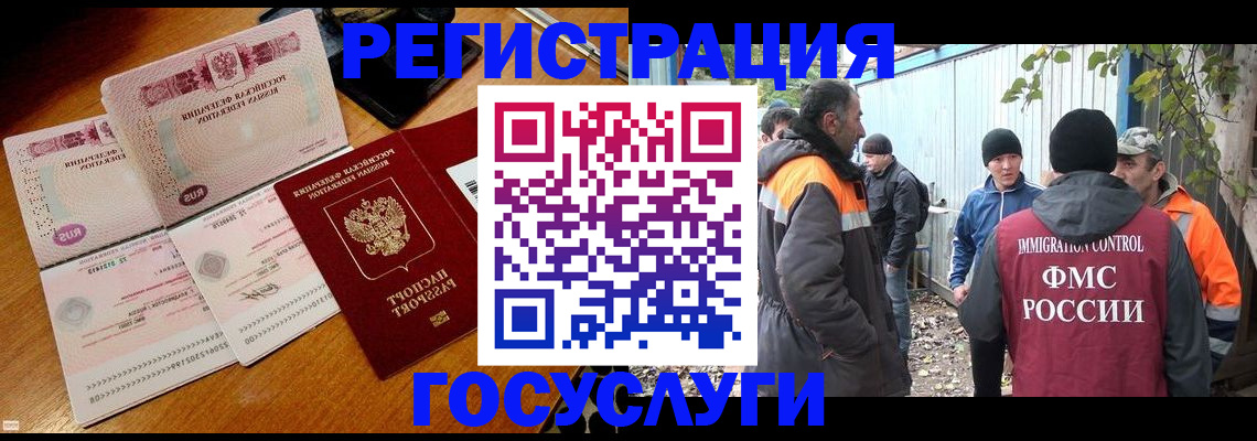 временная регистрация законно в Читинской области