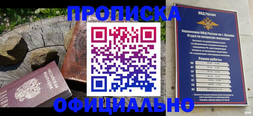 прописка от собственника в Читинской области
