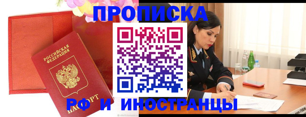 регистрация для дет. сада в Читинской области