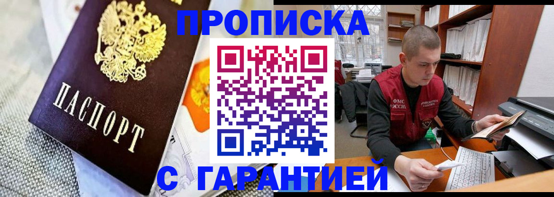 миграционный учет в Читинской области