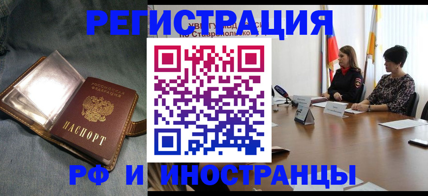 временная регистрация гарантия в Читинской области