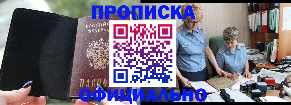 прописка иностранных граждан в Читинской области