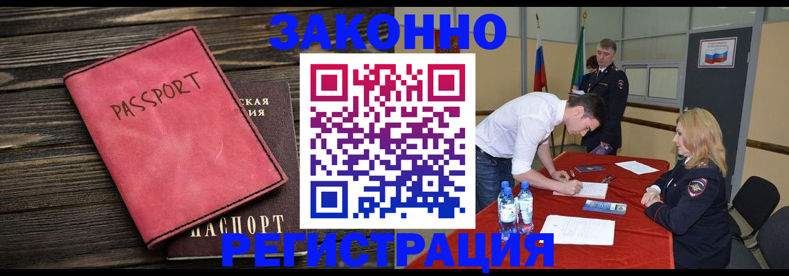 регистрация для дет. сада в Читинской области